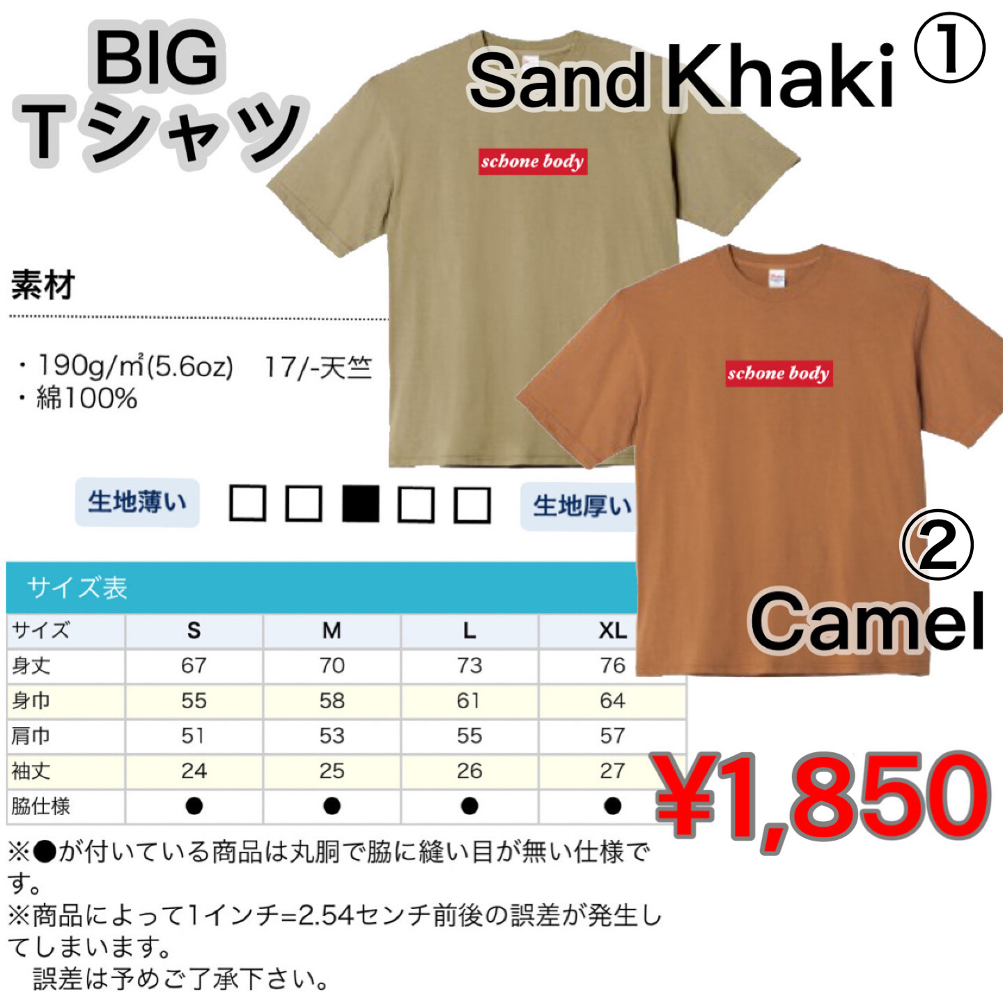 ビッグＴシャツ